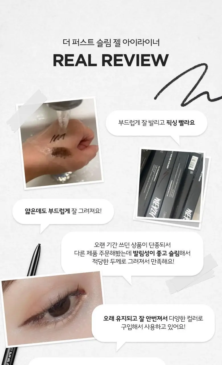 [더블기획/단품][NEW] 머지 더 퍼스트 슬림 젤 아이라이너 7 colors 상세페이지 3